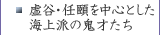 ���J�E�C��𒆐S�Ƃ����C��h�̋S�˂���