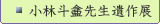 ���ѓl�A���搶���W