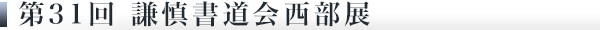 31 TW