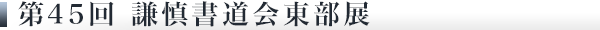 45 TW