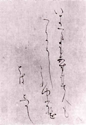 Amazon.co.jp: 殿村藍田作品集・漢字編・文人画編・仮名編・青山